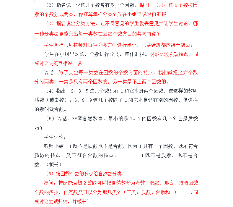 丁三小数学组第七周集体备课报道_html_66ac2ab1.png