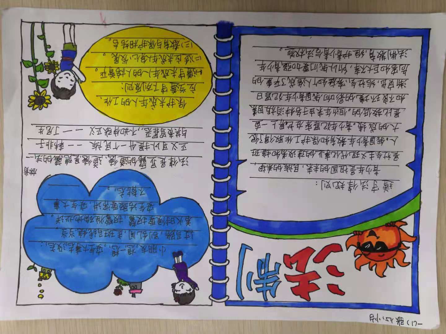 法在心中，照亮明天_html_m522576e2.jpg