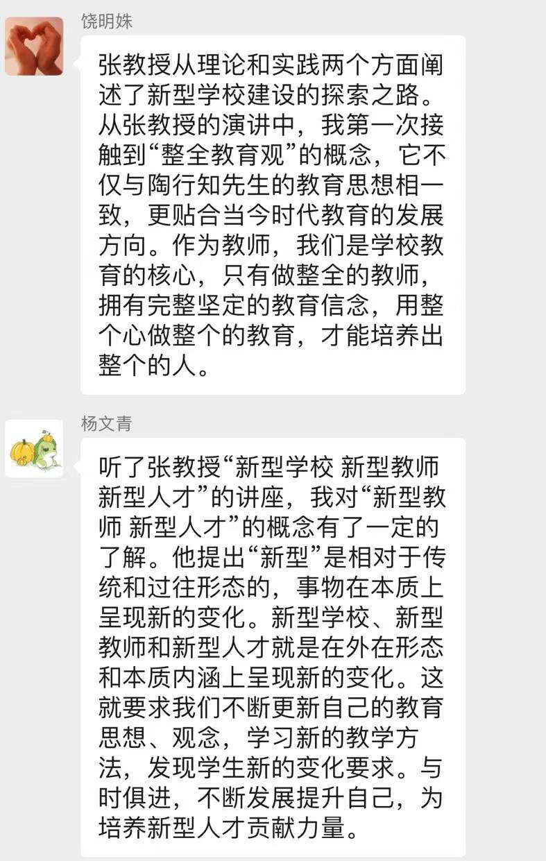 3.24【正学丁三】教研合一，以研促教——丁三小教师参加栖霞区教科研云端大讲坛第二十五讲侧记_html_41e06a3a.jpg