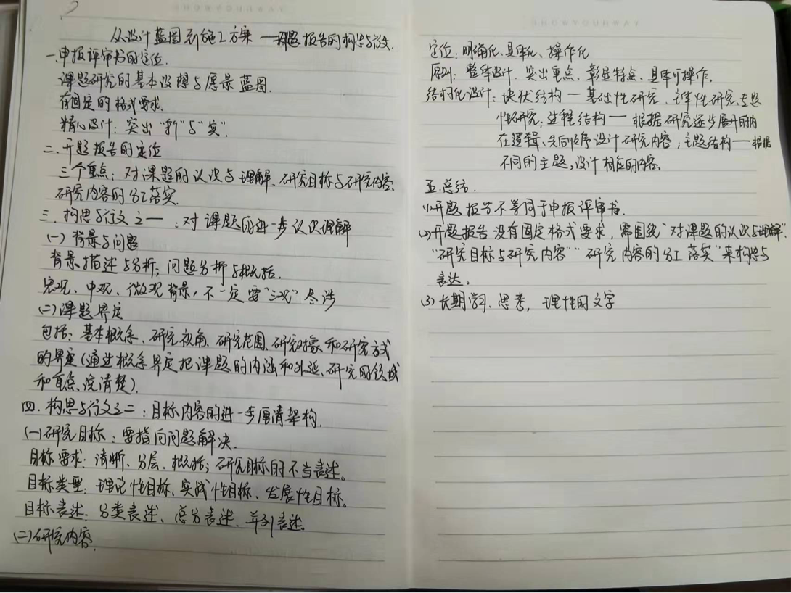 3.17开题学习_html_m24d99af9.png