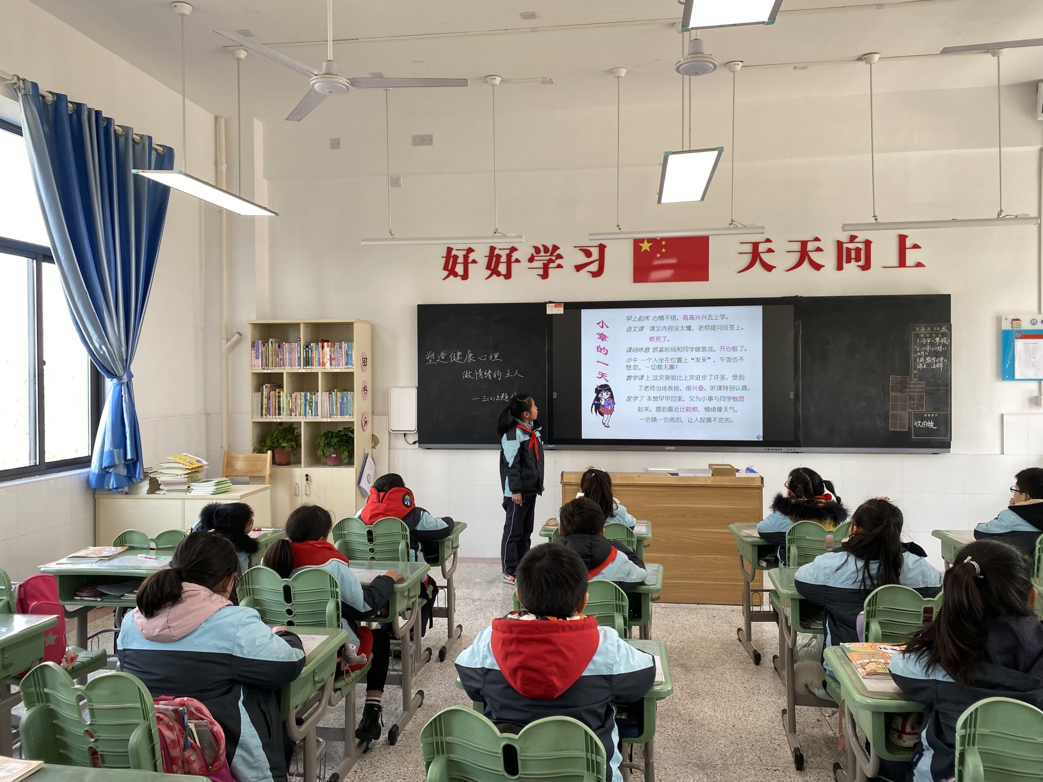 2.25心理健康教育主题班会_html_m47502b3b.jpg
