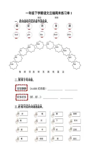 “疫”路有情，“语”你同行_html_4c83240f.jpg