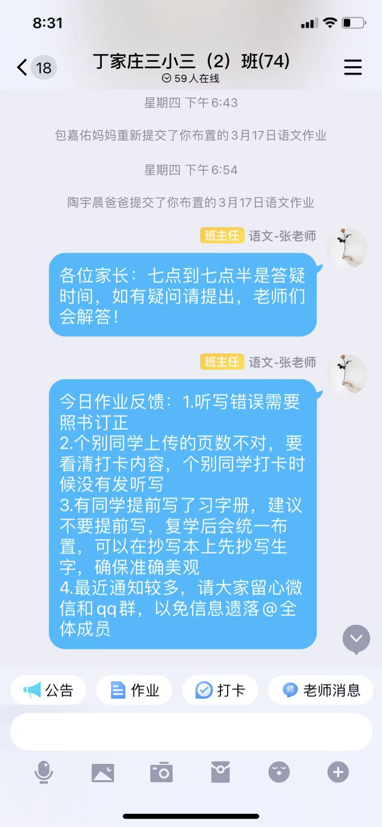 “疫”路有情，“语”你同行_html_m76d6015b.jpg