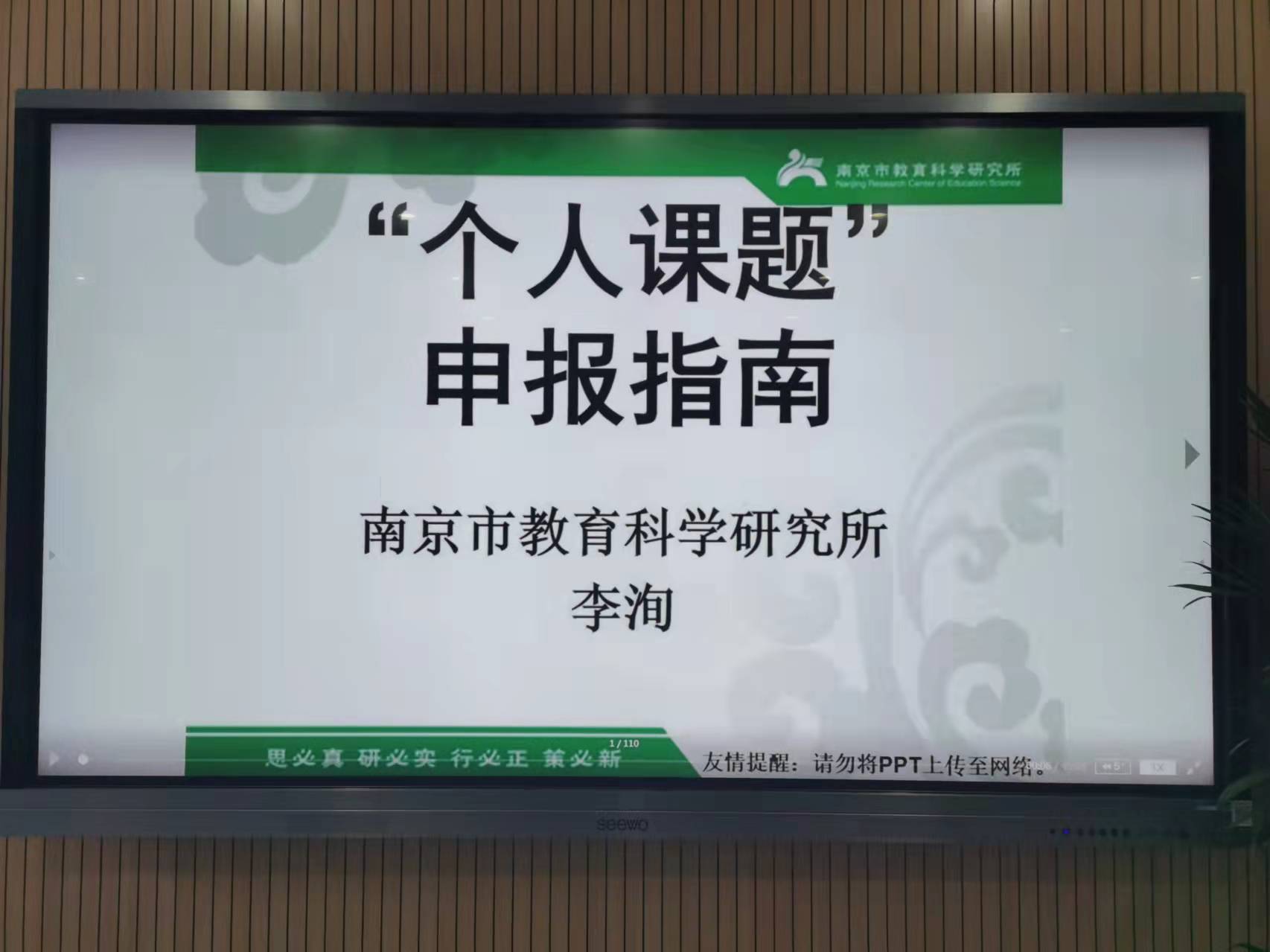 3.11数学组校本研修系列活动（一）_html_4a084224.jpg