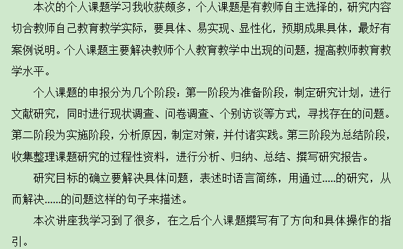 3.11数学组校本研修系列活动（一）_html_1a79a2b2.png