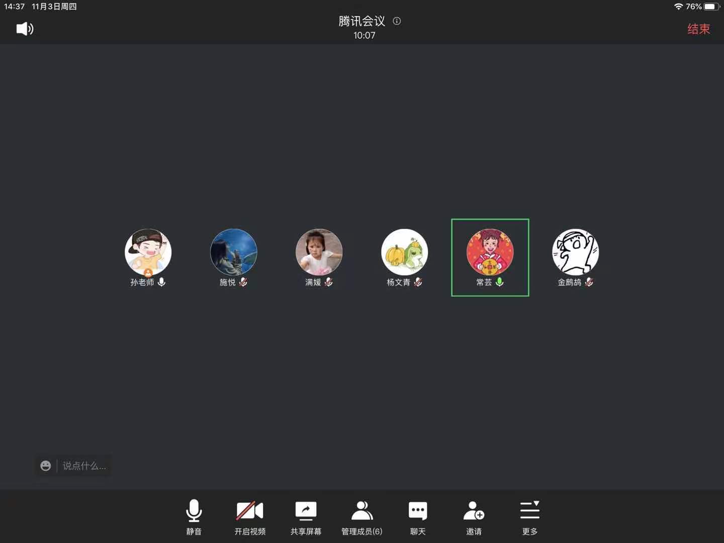 【正学丁三】有“备”而来，“语”你共研_html_m3dadb786.jpg