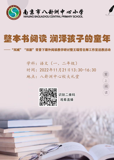 11.21整本书阅读活动侧记_html_m5b9bc6c4.png