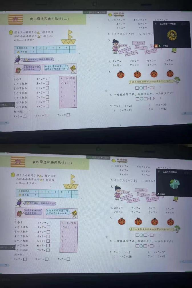 丁家庄第三小学数学组第十周云端集体备课活动侧记_html_m2b16586.jpg