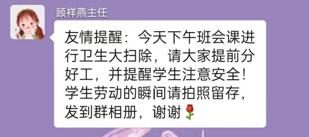 【正学丁三·德育】家校齐心协力，共建美丽校园——丁家庄第三小学大扫除活动侧记_html_7572359d.jpg