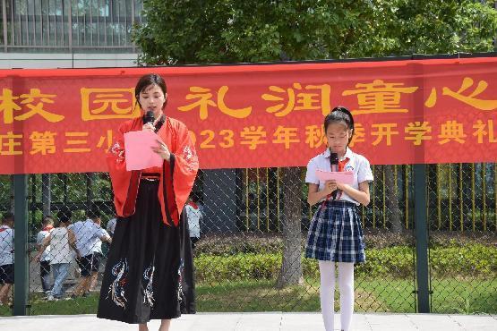 【正学丁三】“成长新起点，乐启新征程”——南京市丁家庄第三小学一年级新生秋季入学活动_html_512410b9.jpg
