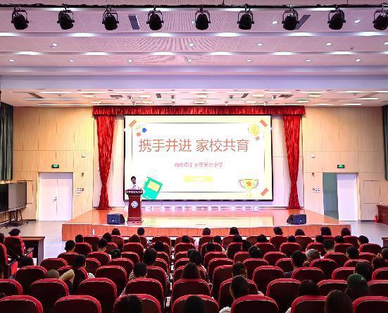 【正学丁三】“成长新起点，乐启新征程”——南京市丁家庄第三小学2023级一年级新生培训部署会_html_m6d7f0639.jpg