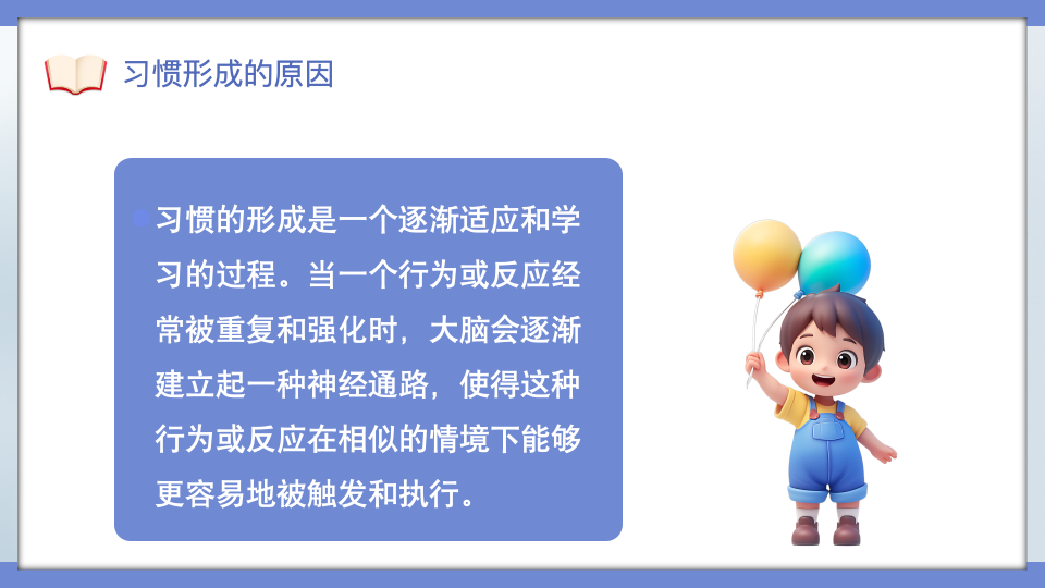 【正学丁三·德育】“行为展风采，习惯筑未来”——南京市丁家庄小学班会课活动侧记_html_7d2c69e9.png