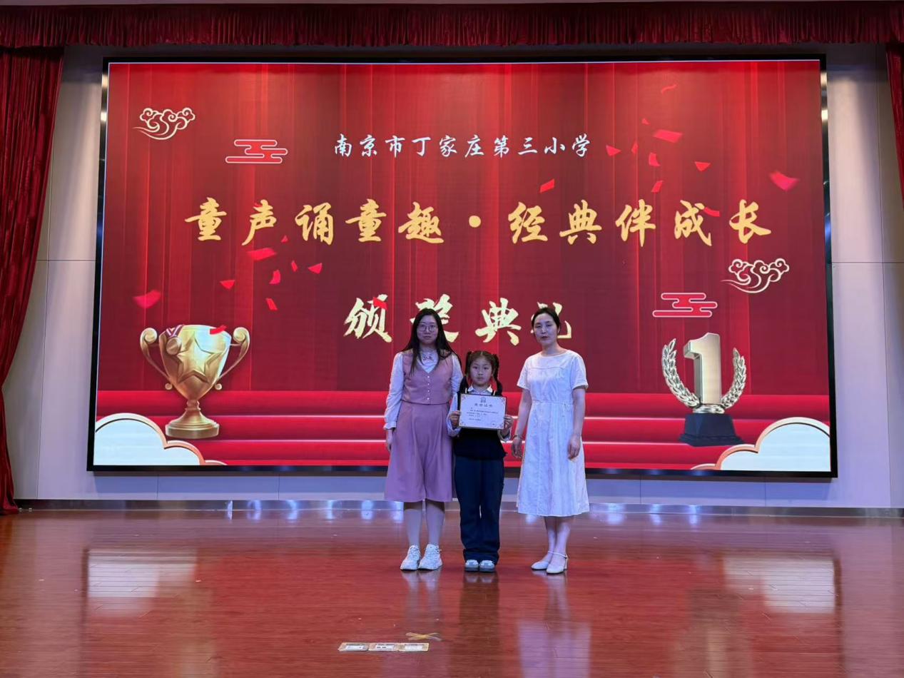 【正学丁三·教学】童声诵童趣，朗读伴我行——南京市丁家庄第三小学低段朗诵比赛活动_html_m504d49af.jpg