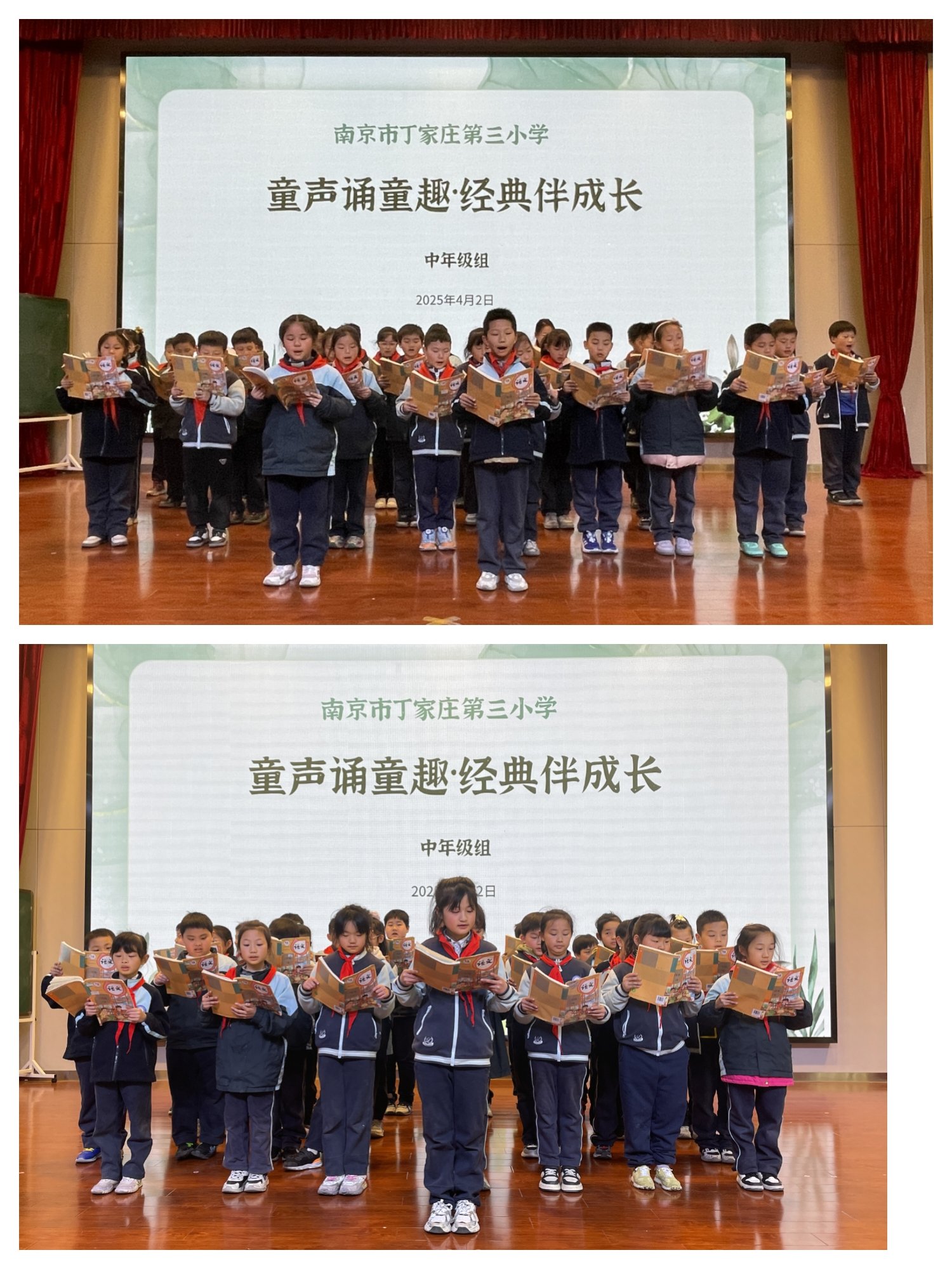 【正学丁三·教学】书香润童心 诵读展风采—南京市丁家庄第三小学中段朗读比赛活动侧记_html_41c6cd09.jpg