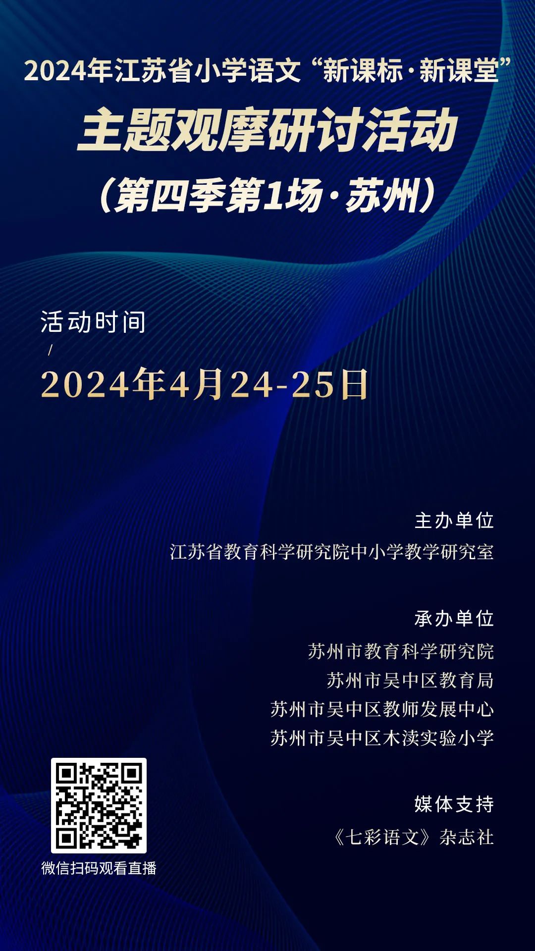 【正学丁三•教学】且教且思，教学相长——观摩名师课例_html_3fa5d6be.jpg