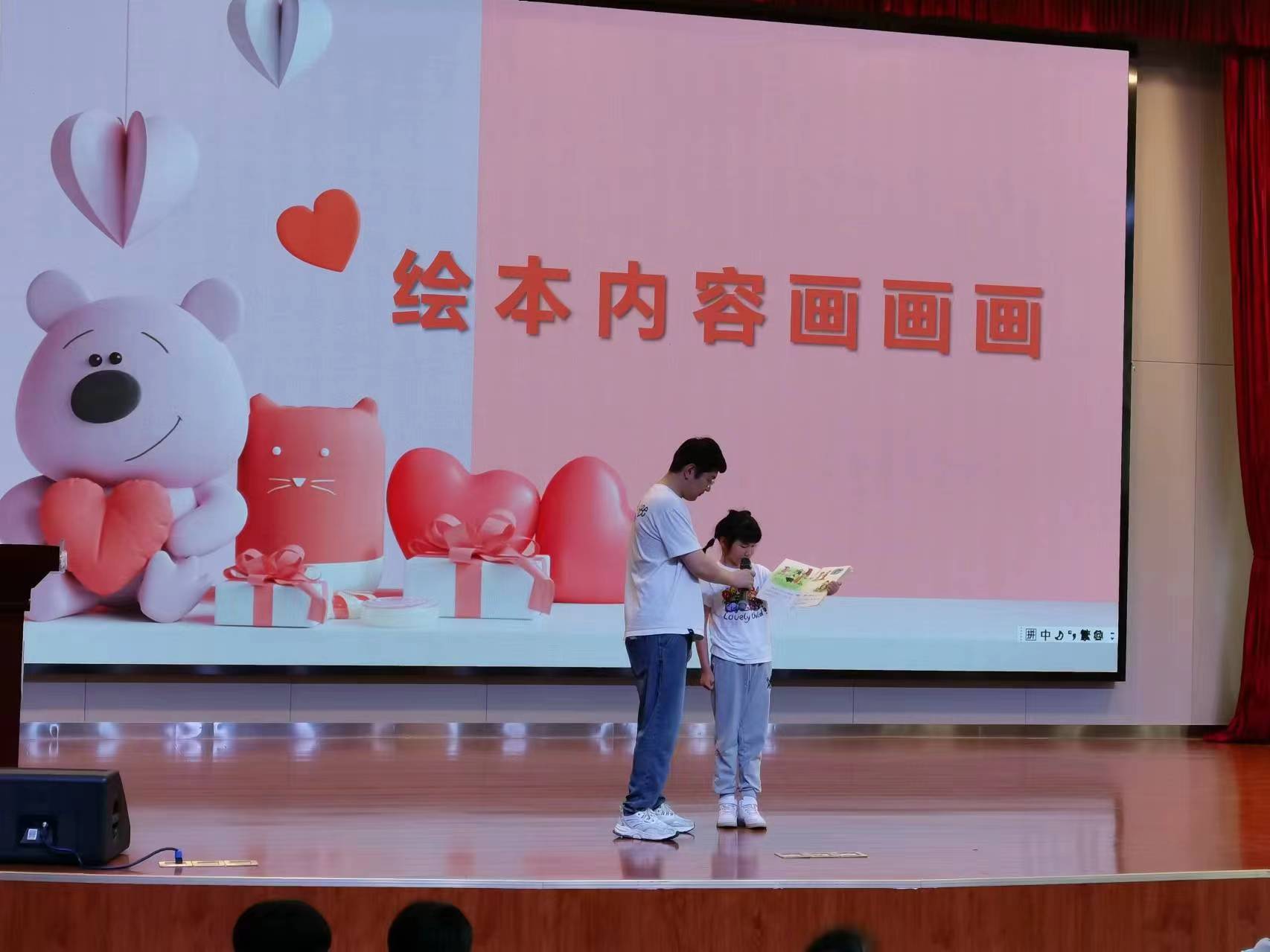 绘本阅读汇报报道_html_7cfa8b32.jpg