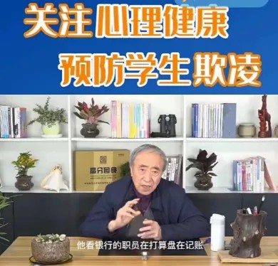 拒绝欺凌，共沐阳光——关注心理_html_m67c0219.jpg