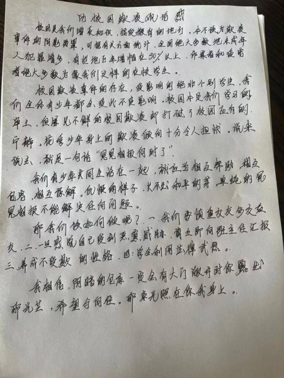 拒绝欺凌，共沐阳光——关注心理_html_m76663364.jpg