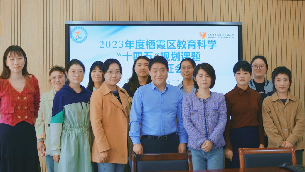 【正学丁三·教科研】开题明思 深耕细研——迈小教育集团“十四五”区级规划课题校级开题论证会_html_2d5dc2c6.jpg