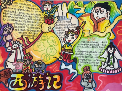 五年级读书节活动_html_3ad3e69b.png
