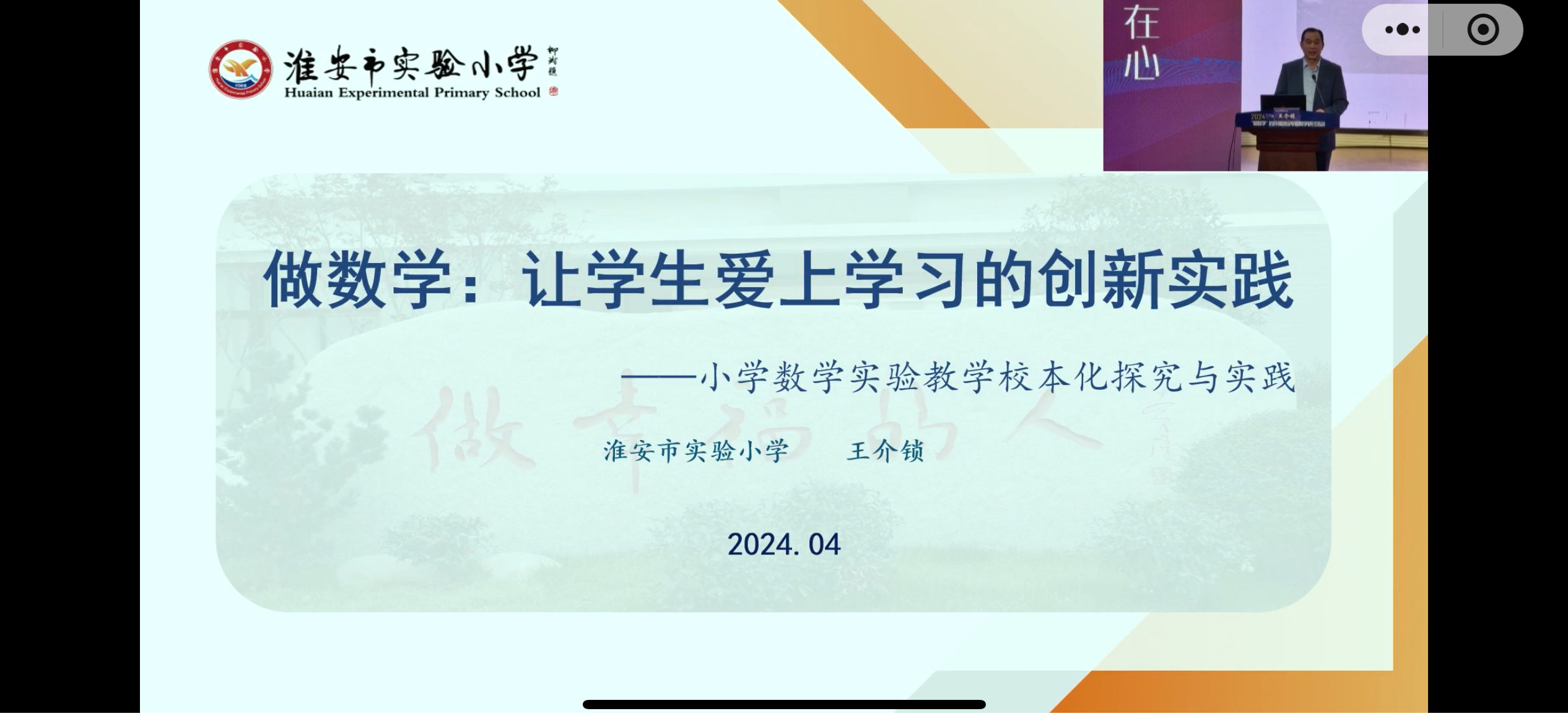 4.26数学组观摩江苏省“做数学”研讨活动侧记_html_m122af975.png