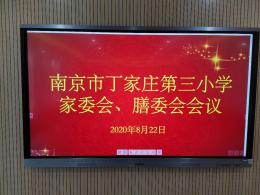 【正学丁三】家校同心 共促成长_html_m1180f56.jpg