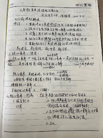 学习新课标，教学明方向_html_m4defc28a.png