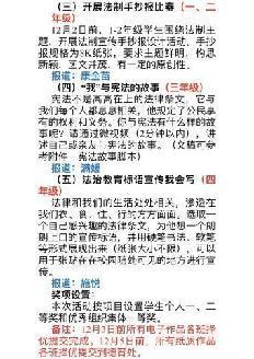满媛12.3学法报道稿_html_36a4d359.jpg