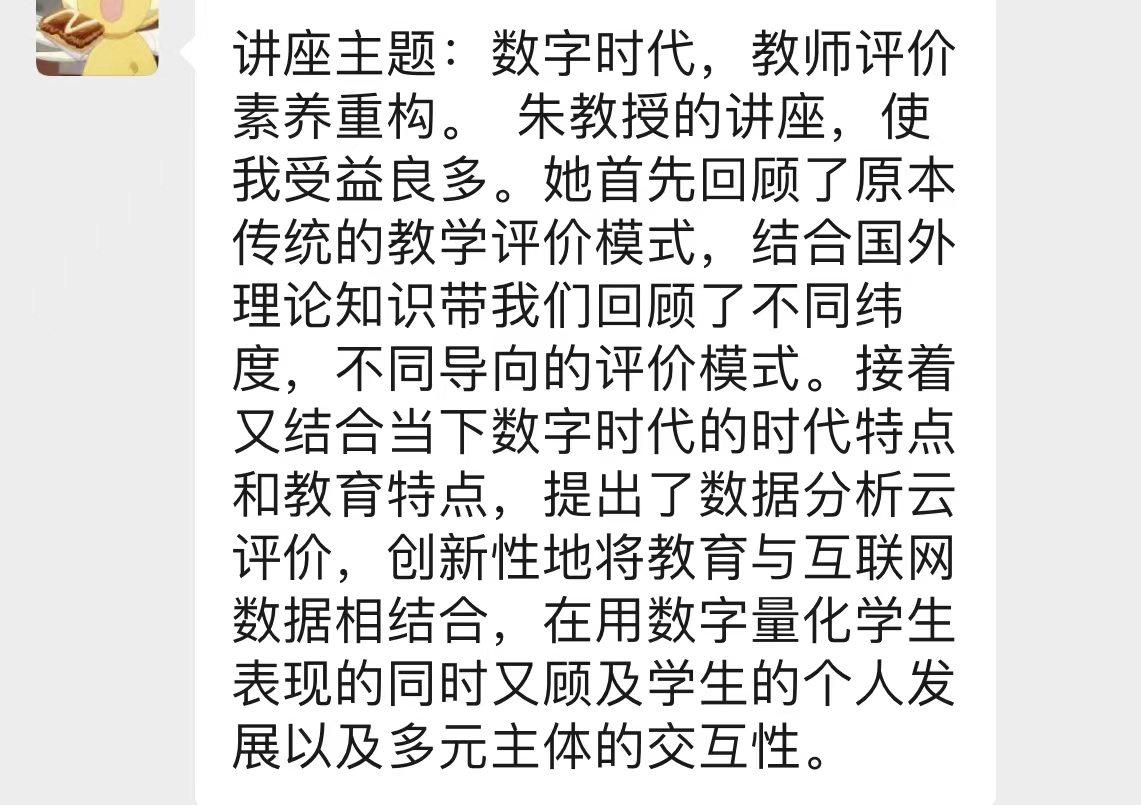 正学丁三●教科研】以评促学提升_html_m3cb6a091.jpg