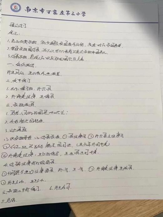 （新）【正学丁三·教学】创新乐器 融入课堂_html_7155e38c.jpg