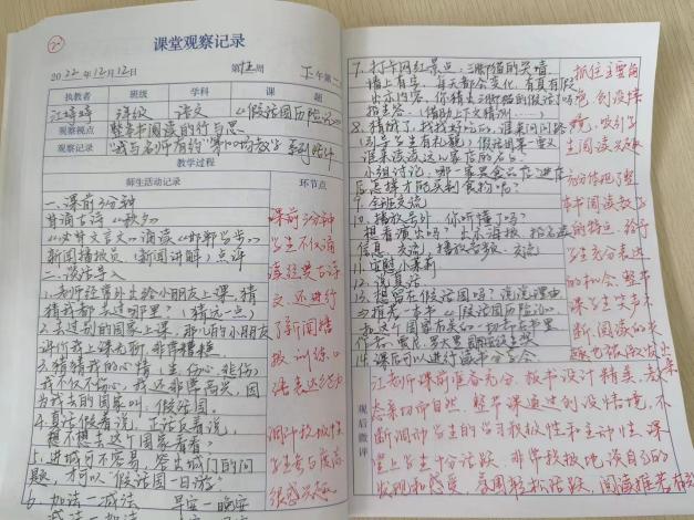 12日 整本书阅读的行与思_html_5c38f681.jpg