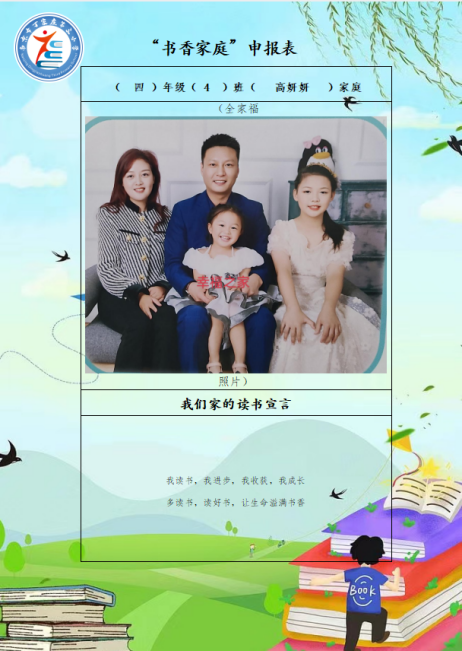 “书香家庭”评选  报道(1)_html_3adb96ef.png