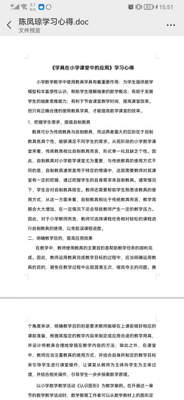 丁家庄第三小学数学组校本主题研修活动（二）_html_5aabb086.jpg