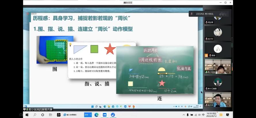 丁家庄第三小学数学组校本主题研修活动（二）_html_m5767e0d.jpg