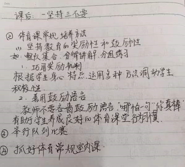【正学丁三】学规范，正行为，养习惯_html_1855ae6c.png