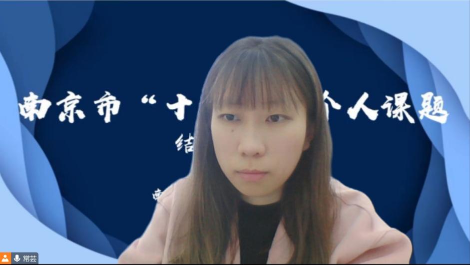 【正学丁三&middot;教科研】结题展硕果 砥砺谱新篇——迈小集团“十三五”市个人课题结题论证会侧记_html_8a8200d.jpg