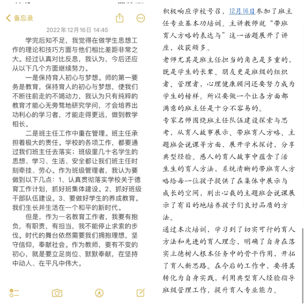 正学丁三】春风化雨施德育，润物_html_m2b3c0a8c.png