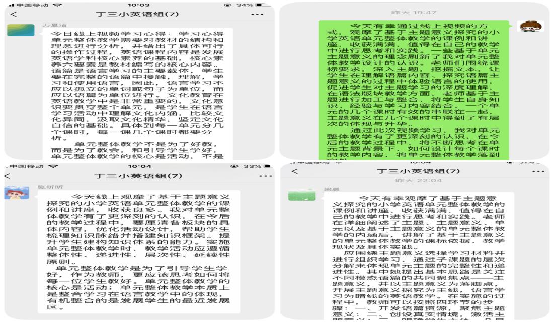 聚焦主题意义提升素养  单元整体教学助力成长  英语组报道_html_m3b8a546.jpg
