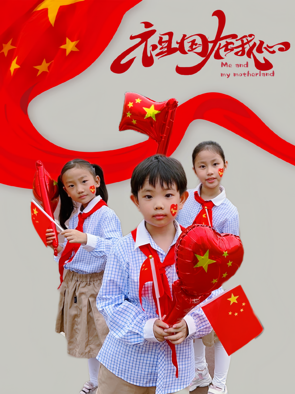 迎金秋满月 庆盛世华诞 ——丁家庄第三小学2023国庆中秋双节主题活动_html_65f57fb6.png