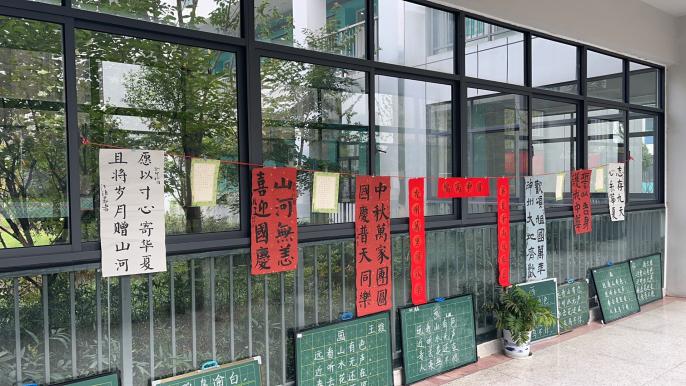 迎金秋满月 庆盛世华诞 ——丁家庄第三小学2023国庆中秋双节主题活动_html_m34591696.jpg