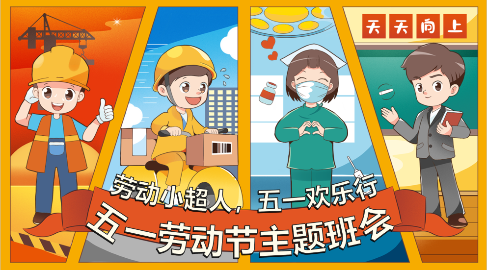 【正学丁三·德育】劳动润心志  实践砺成长——南京市丁家庄第三小学班会课侧记_html_m4d030aac.png