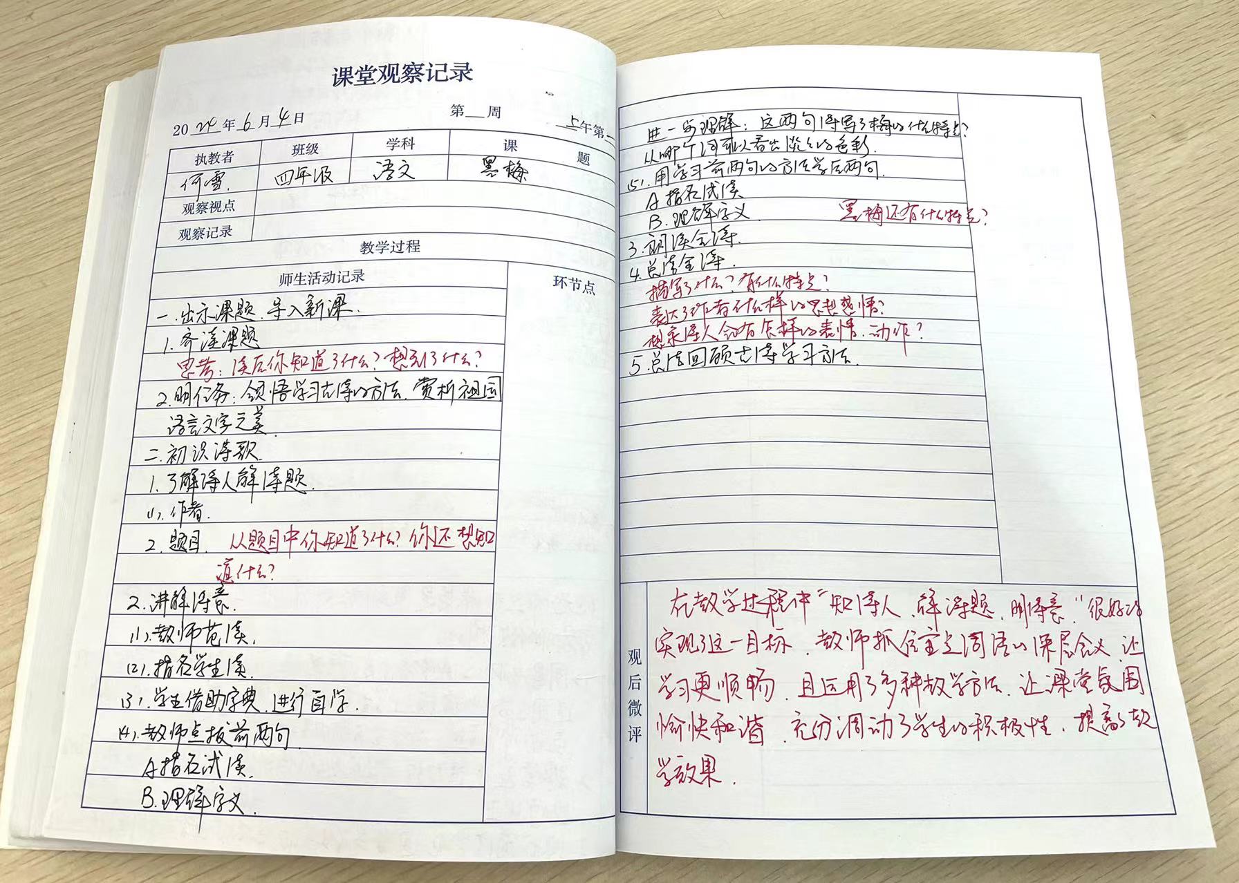 线上学习报道_html_327f85d6.jpg