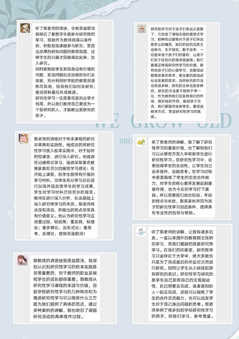 【正学丁三】科研兴校，专业领航_html_20f3b4e8.jpg