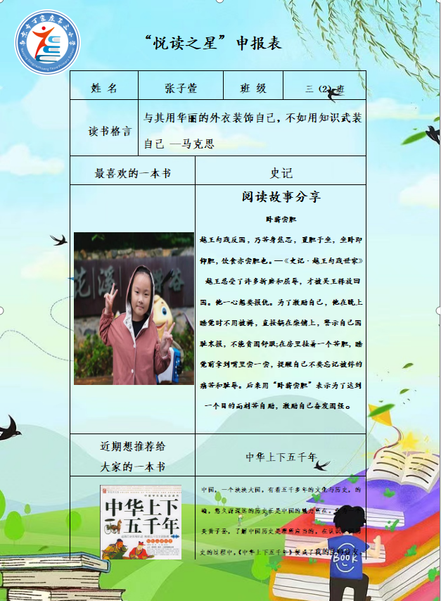 第三届读书节_html_7720e482.png