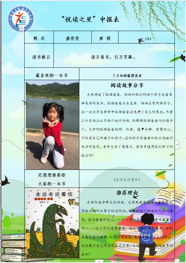 第三届读书节_html_46c03ee2.png