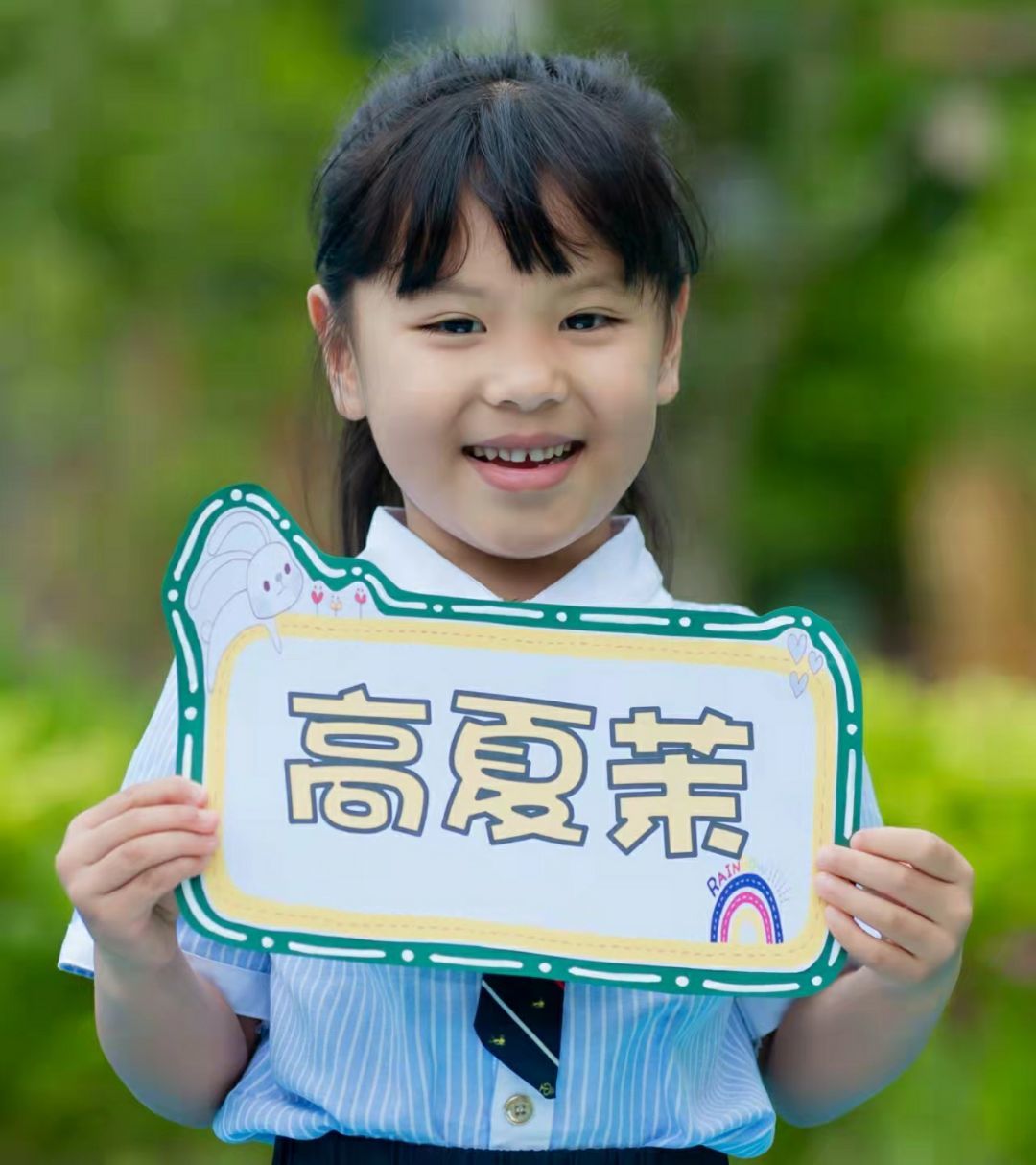 12.6存友善之心，做友善少年_html_m2c422ff1.jpg