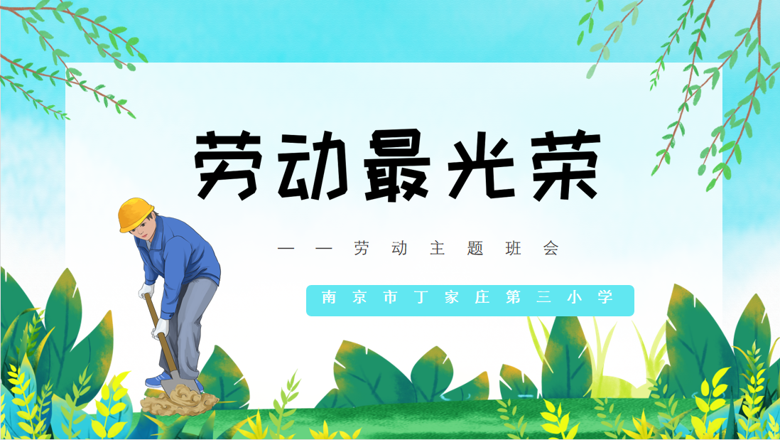 4月28日劳动最光荣报道_html_m56ddff6c.png
