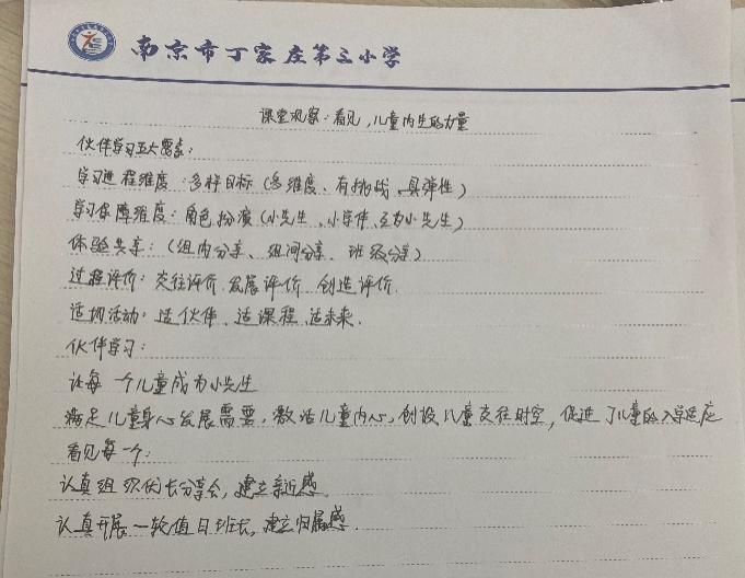 4.20江苏省幼小科学衔接试验区展示活动侧记_html_m609ea1bf.jpg