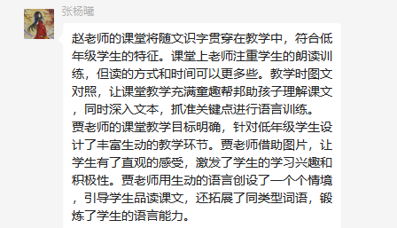 正学丁三-聚焦核心素养，促进学生发展_html_m4d8069d4.png