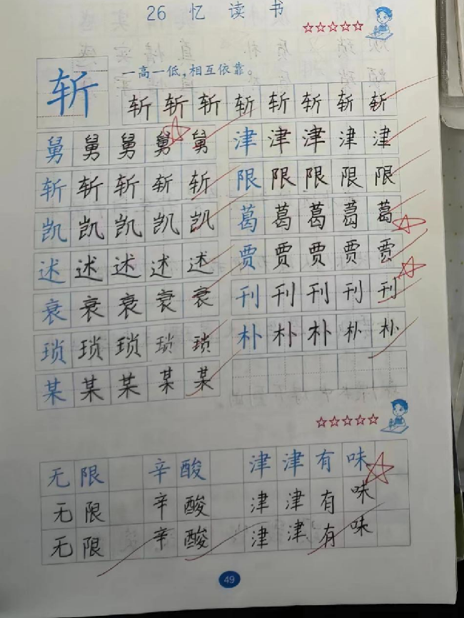 以检促教 务实求真_html_2ed19753.png